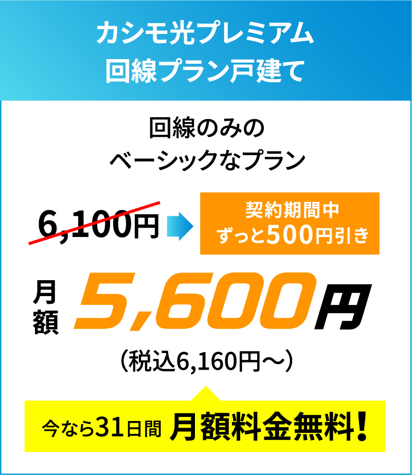 公式】カシモWiMAX | 業界最安級！月額1,380円～無制限[工事不要]