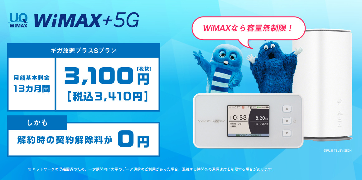 DTI WiMAX