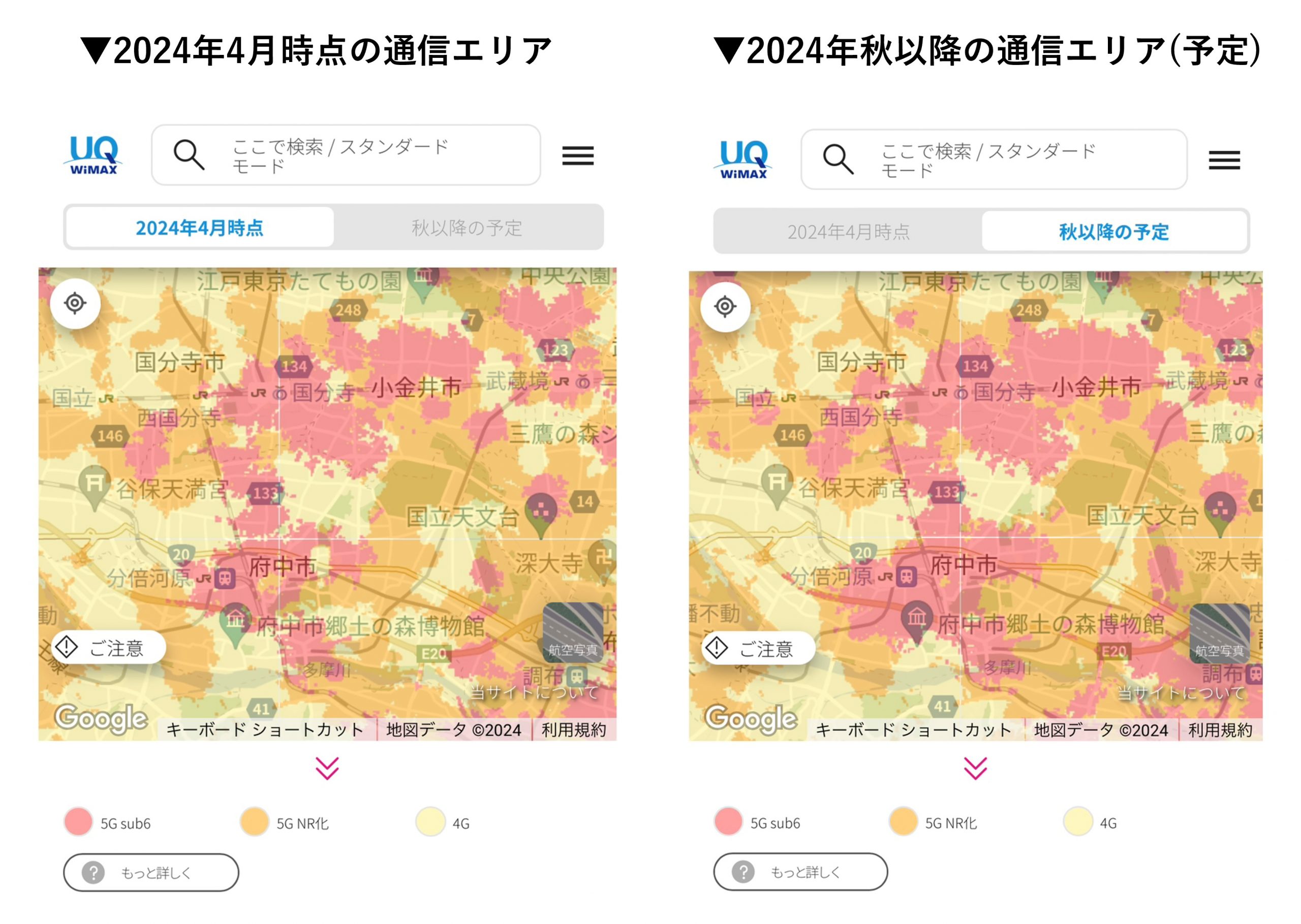 WiMAXエリア拡大