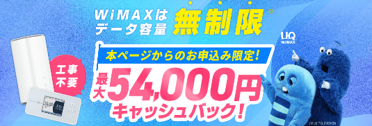 GMOとくとくBBの最新キャンペーン