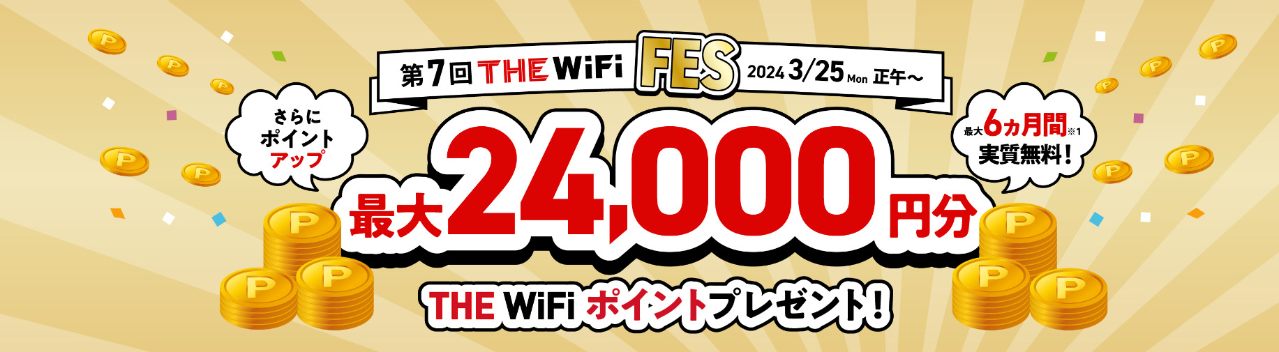 THE WiFi